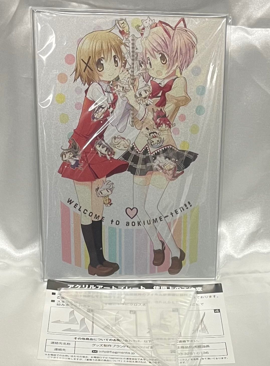 蒼樹うめ展 描き下ろし まどマギ アクリルアートプレート アクリル