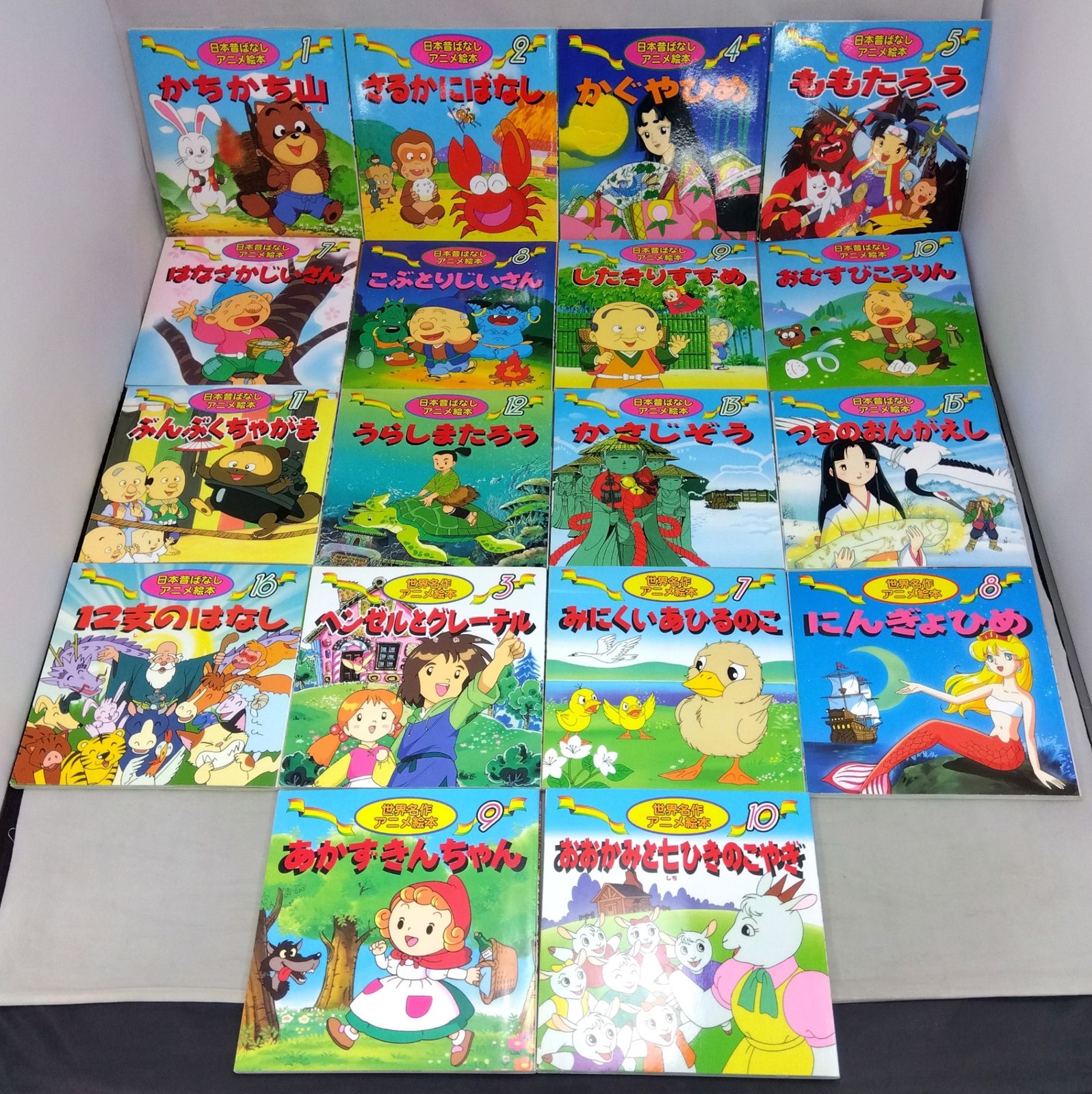 絵本18冊まとめ売り】 日本昔ばなしアニメ絵本 (13冊) 世界名作アニメ