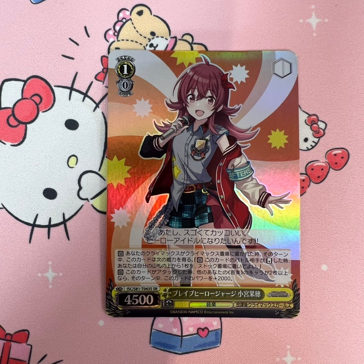 ブレイブヒーロージャージ小宮果穂 SR 4枚セット ブレイブヒーロー