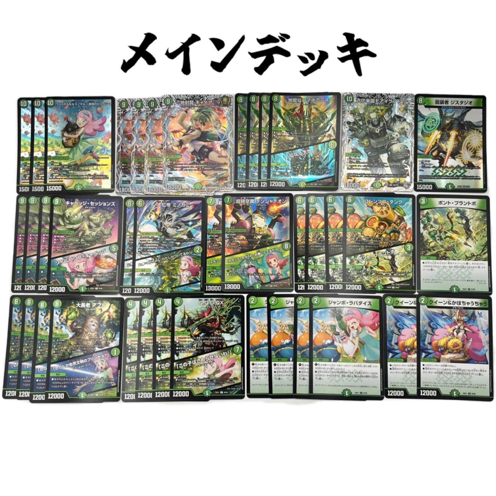 緑単キャベッジ 調整パーツ付き 緑単キャベッジ 調整パーツ付き 緑単