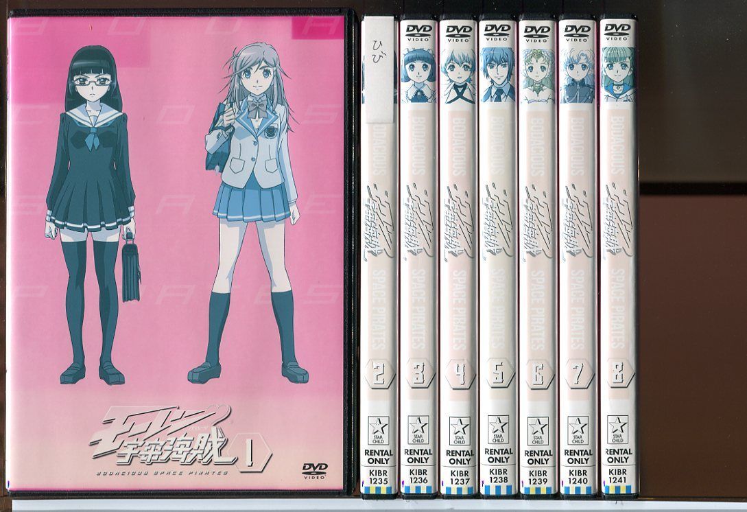 モーレツ宇宙海賊 DVD 小売 全13巻セット セル版 モーレツ宇宙海賊 13