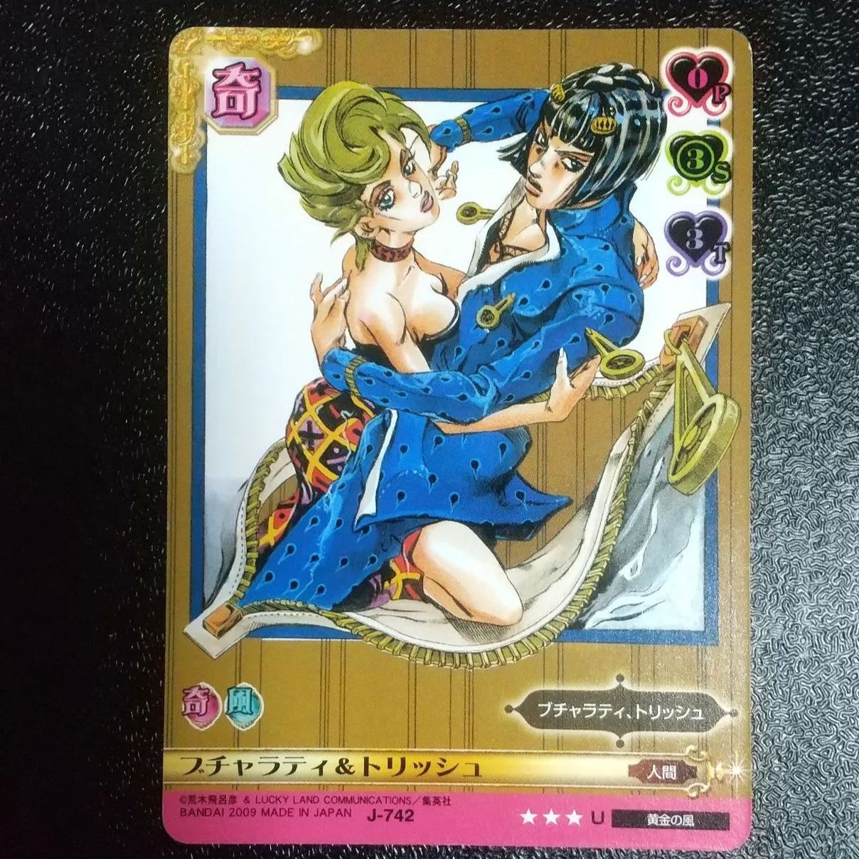 J-742 ブチャラティ&トリッシュ U ジョジョの奇妙な冒険 ABCカード
