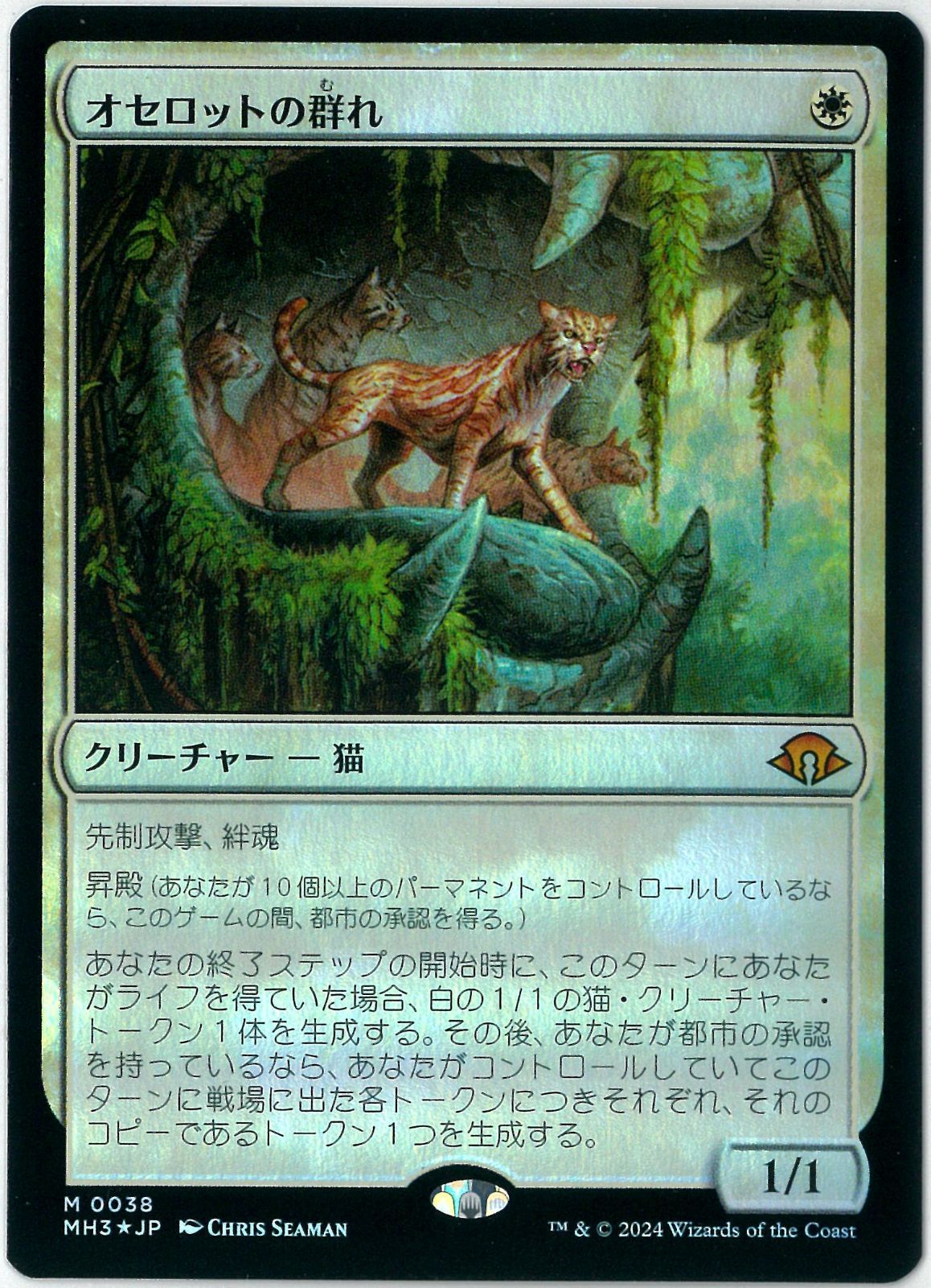 MTG オセロットの群れ 拡張版英語foil 1枚 フルアート)オセロットの