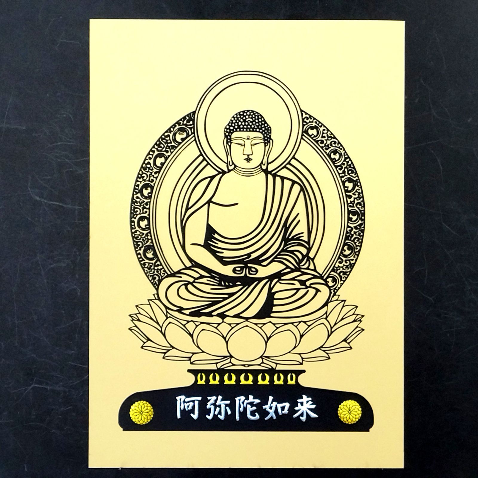 仏像切り絵 阿弥陀如来 カラー台紙貼り - メルカリ