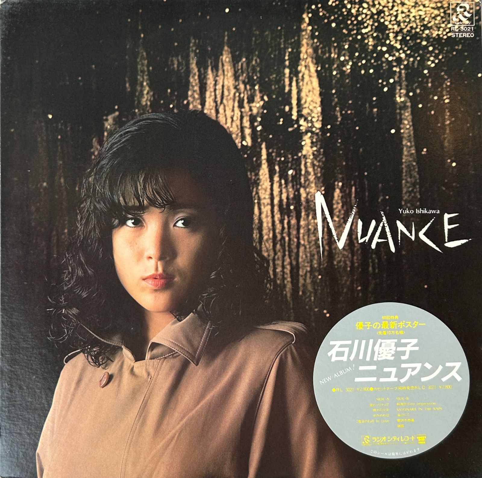石川優子 / ニュアンス【 LP 】レコード record - メルカリ