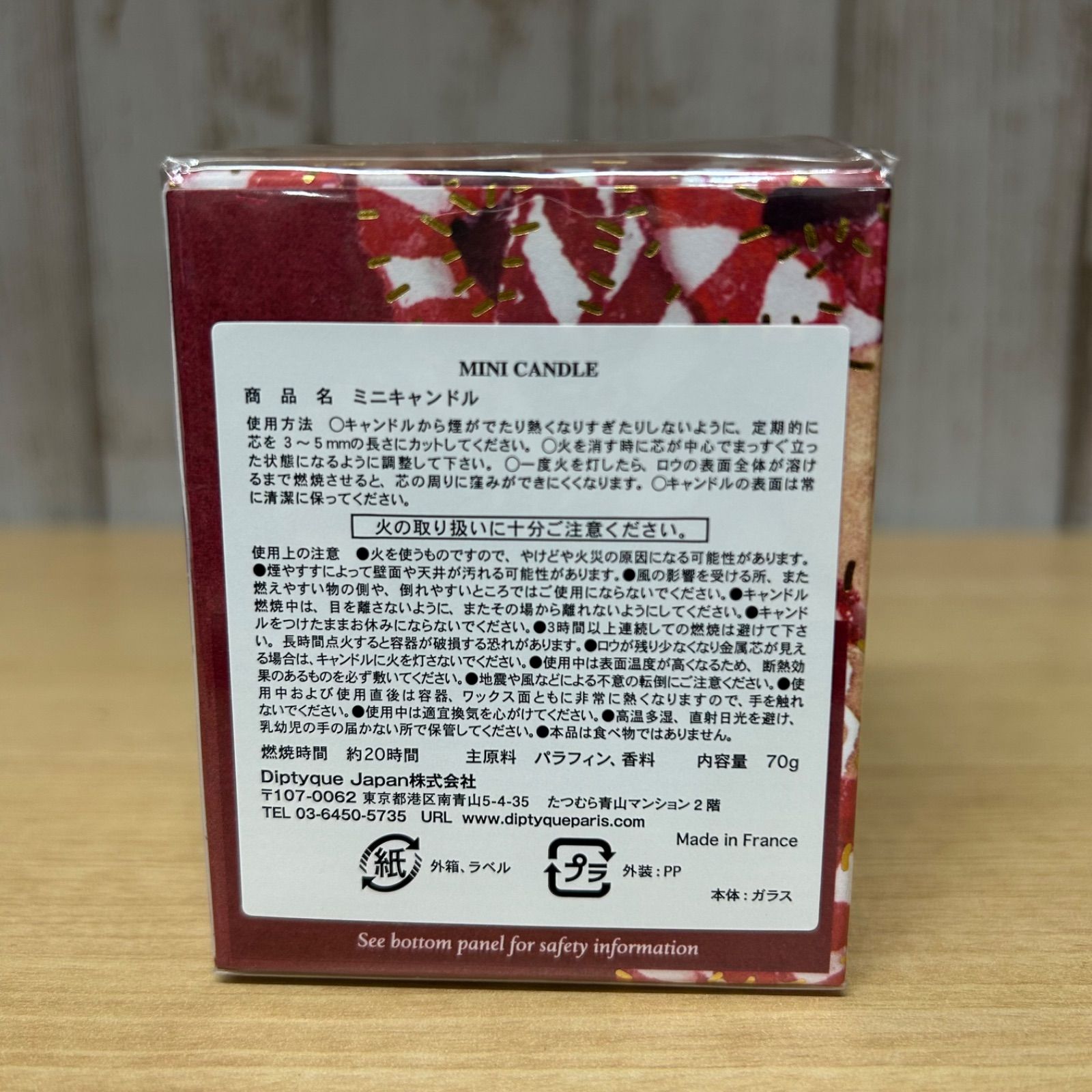 DIPTYQUE フレグランスキャンドル 70g FRIANDISE 2024年限定版 糀谷店