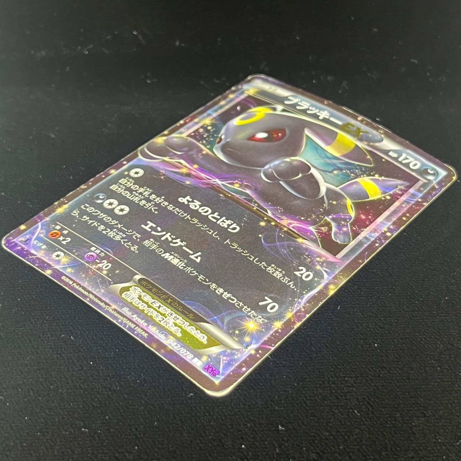 ブラッキーEX SR XY10 めざめる超王 082/078 ポケモンカード