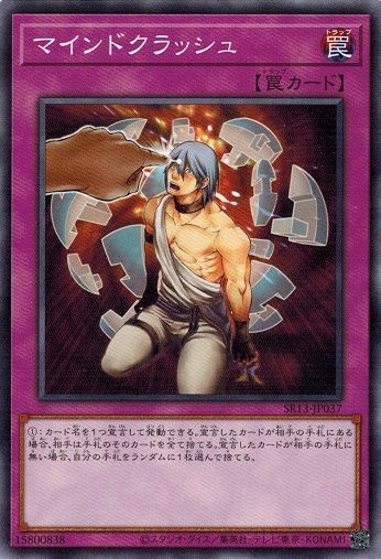 マインドクラッシュ 3枚セット (ノーマル) SR13-JP037 ストラクチャー
