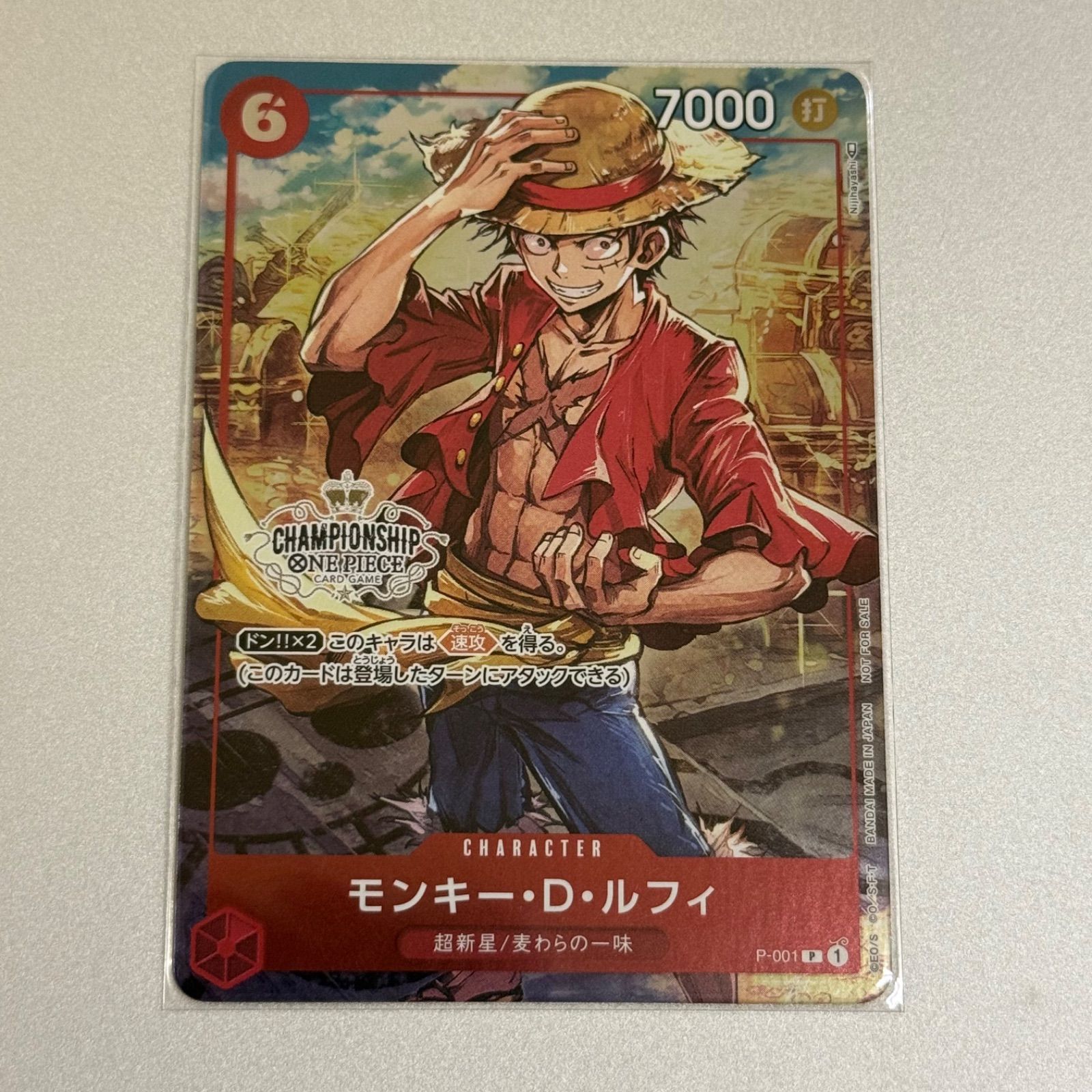 モンキー・D・ルフィ：チャンピオンシップセット2022 P P-001 プロモ
