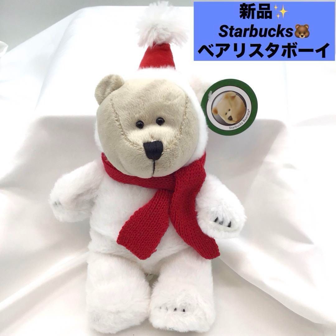 タグ付 starbucks ベアリスタボーイ クマ サンタ ぬいぐるみ マフラー