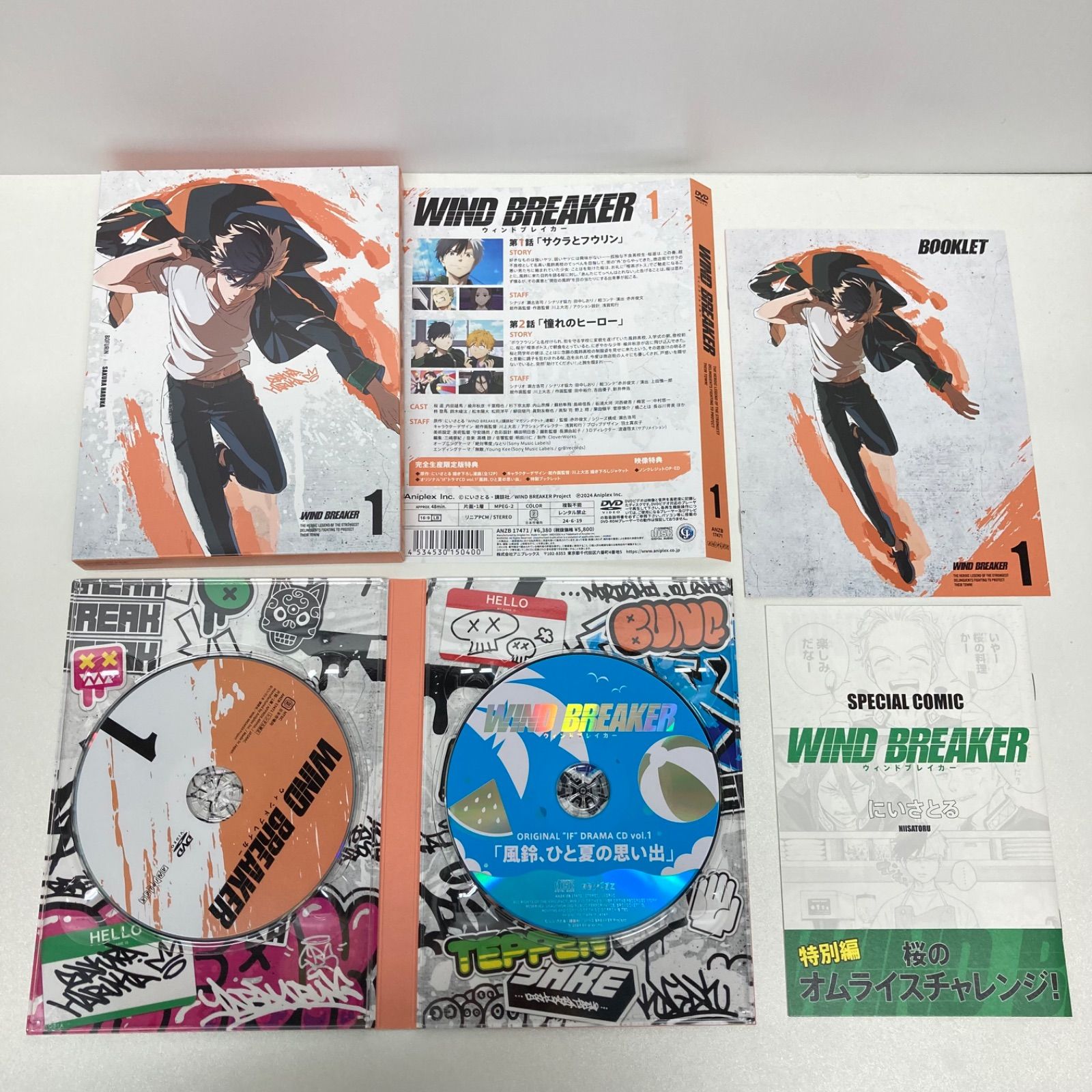 WIND BREAKER DVD 完全生産限定版 全6巻セット 全巻収納BOX付き - メルカリ