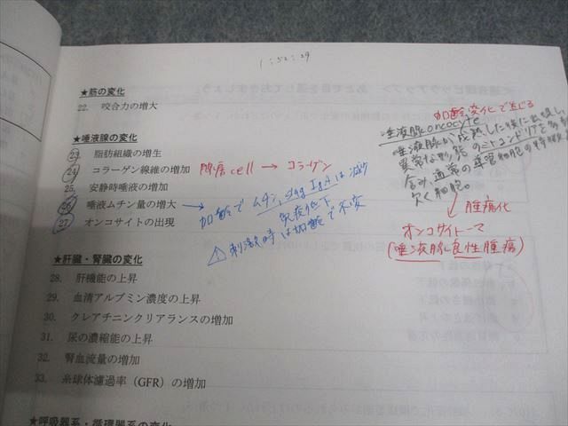 DES歯学教育スクール 第117回 歯科医師国家試験 直前対策予想講座