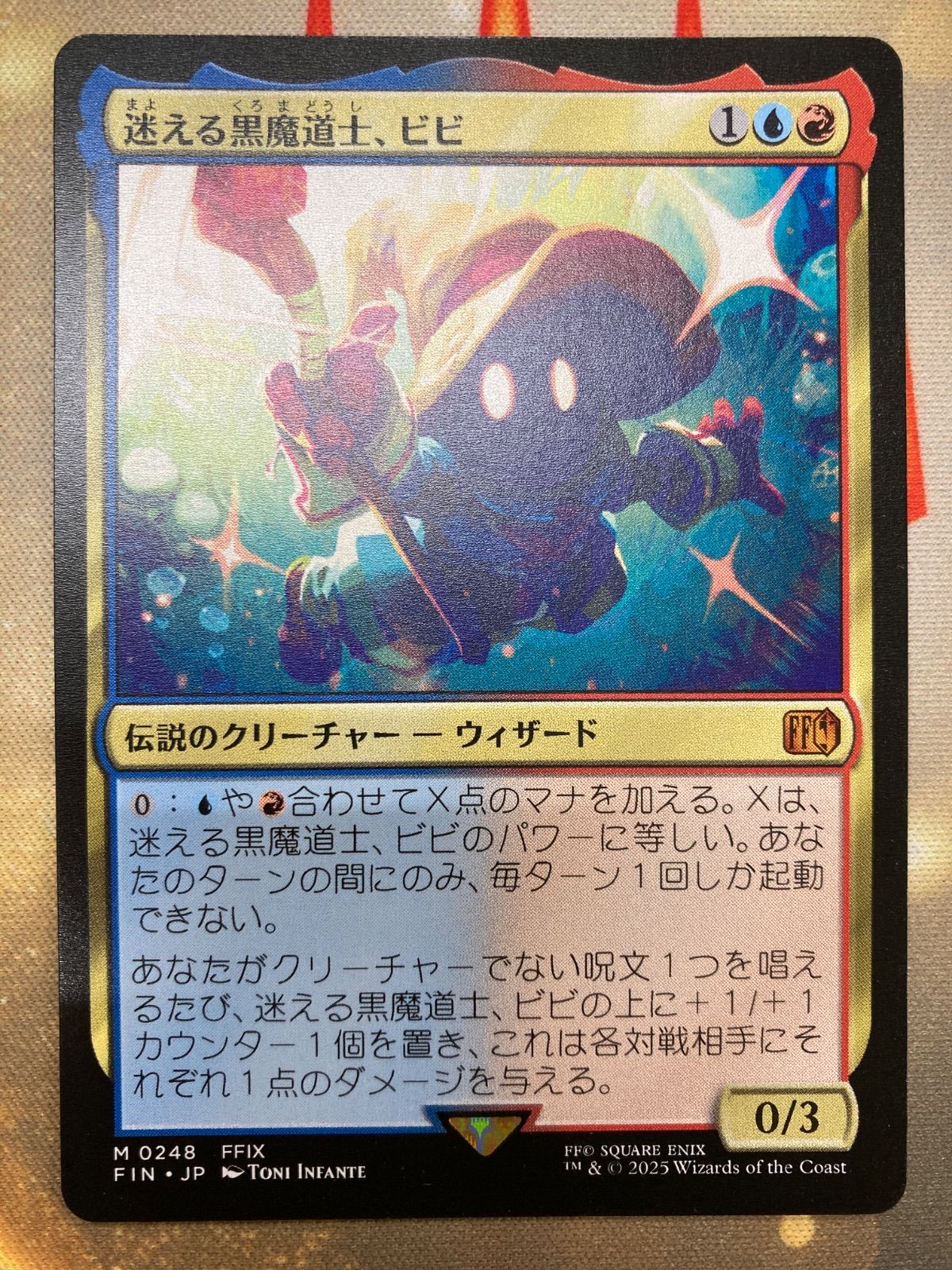 迷える黒魔道士、ビビ MTG プロモ Foil 新品未開封品 最終値下げ mtg