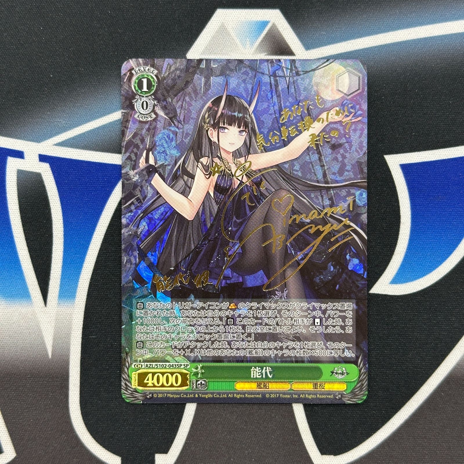 WS】能代 sp サイン アズールレーン ヴァイスシュバルツ - メルカリ