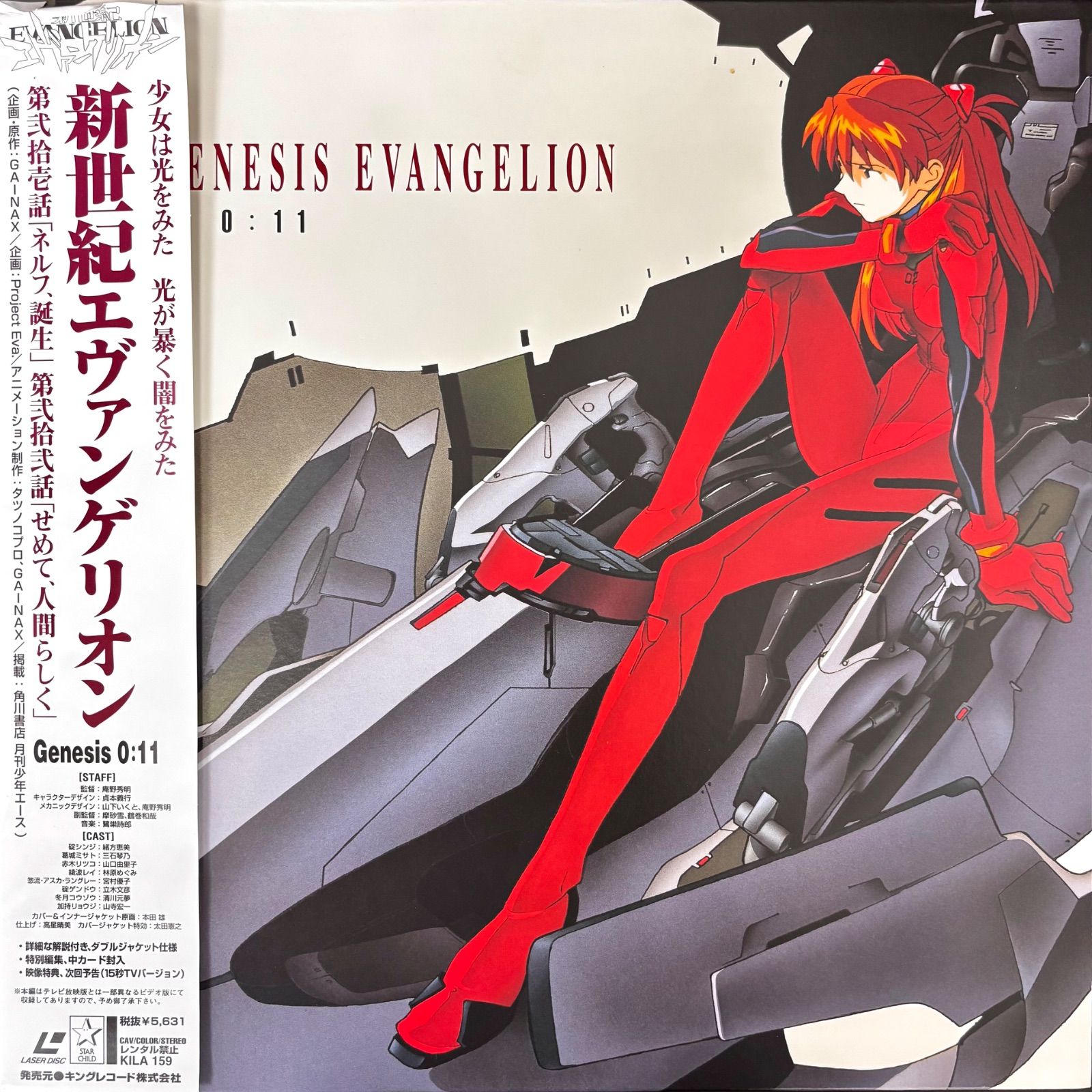 レア希少品⭐️レーザーディスク】 ☆アニメシリーズ 『新世紀