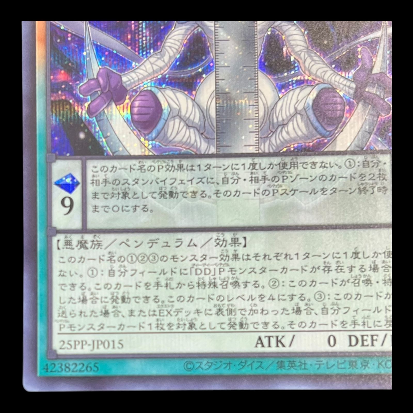 遊戯王 DDデッキパーツまとめ売り クオシク 最終値下げDD デッキパーツ