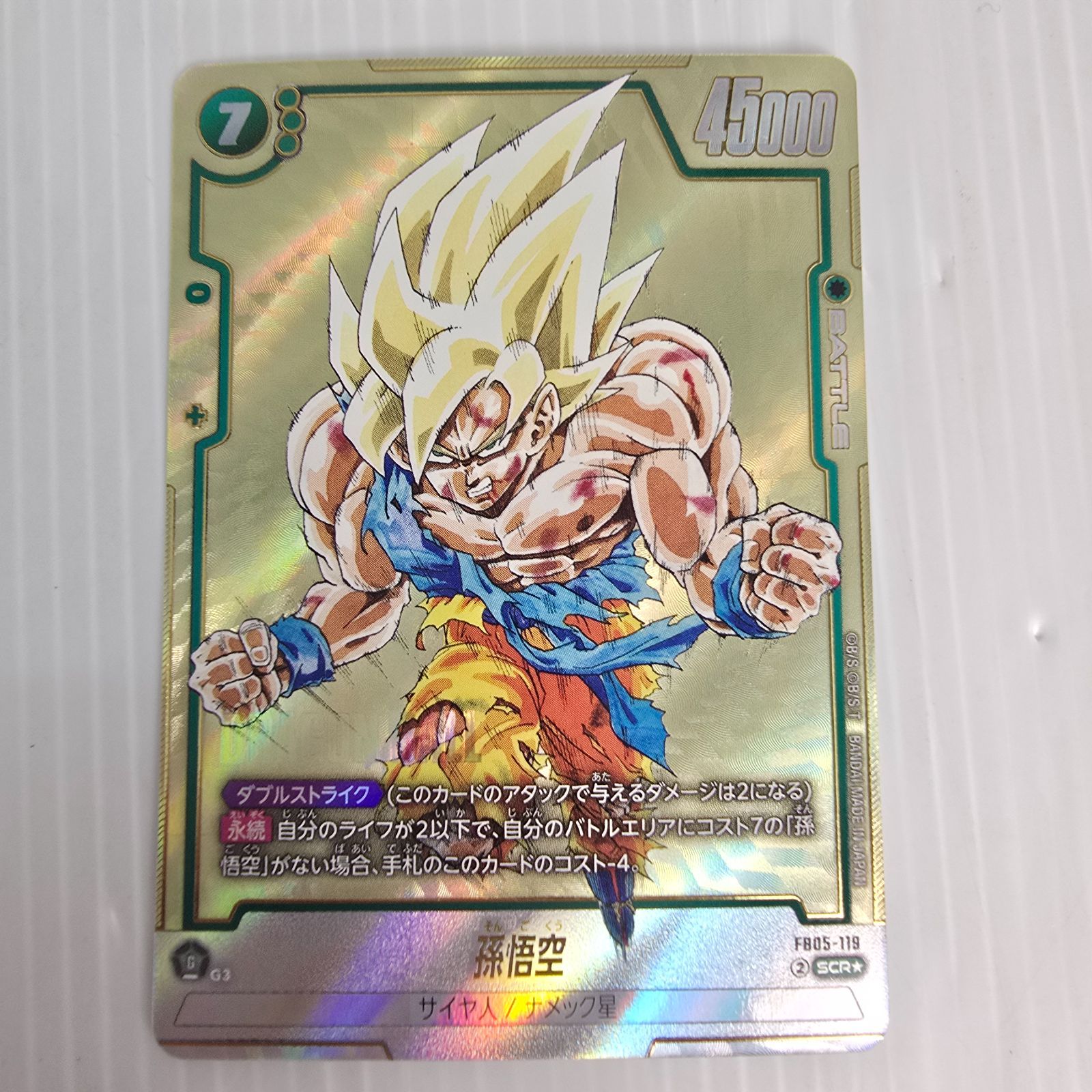 スーパーパラレル FB03-140 孫悟空GT SCR フュージョンワールド Dragon