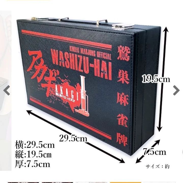 アカギ透明牌☆公式☆福本伸行/竹書房 アカギ 鷲巣麻雀牌☆アカギ 手袋