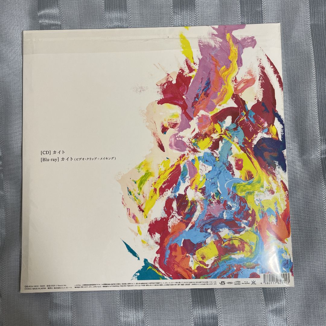 嵐/カイト初回限定盤(未開封) - メルカリ