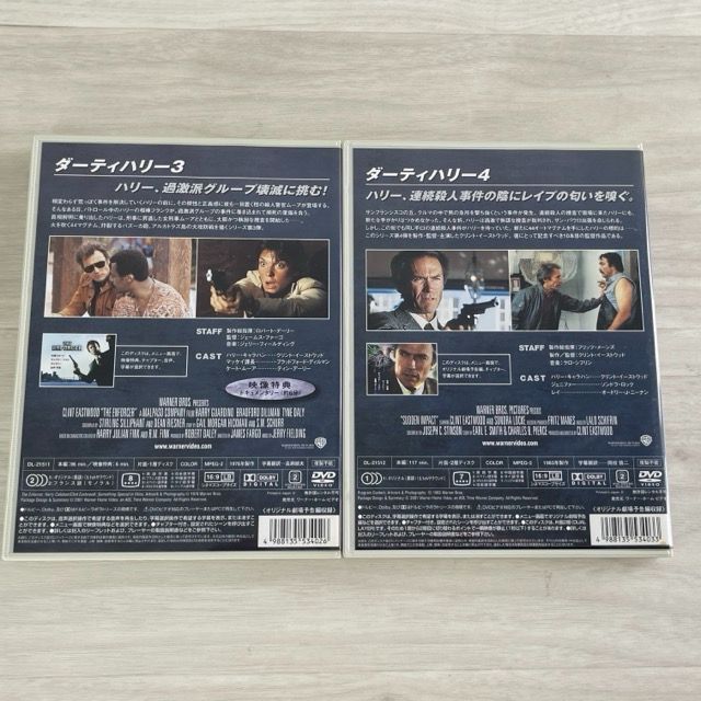 ダーティハリー シリーズ DVDコレクターズボックス 5枚組 DVDボックス