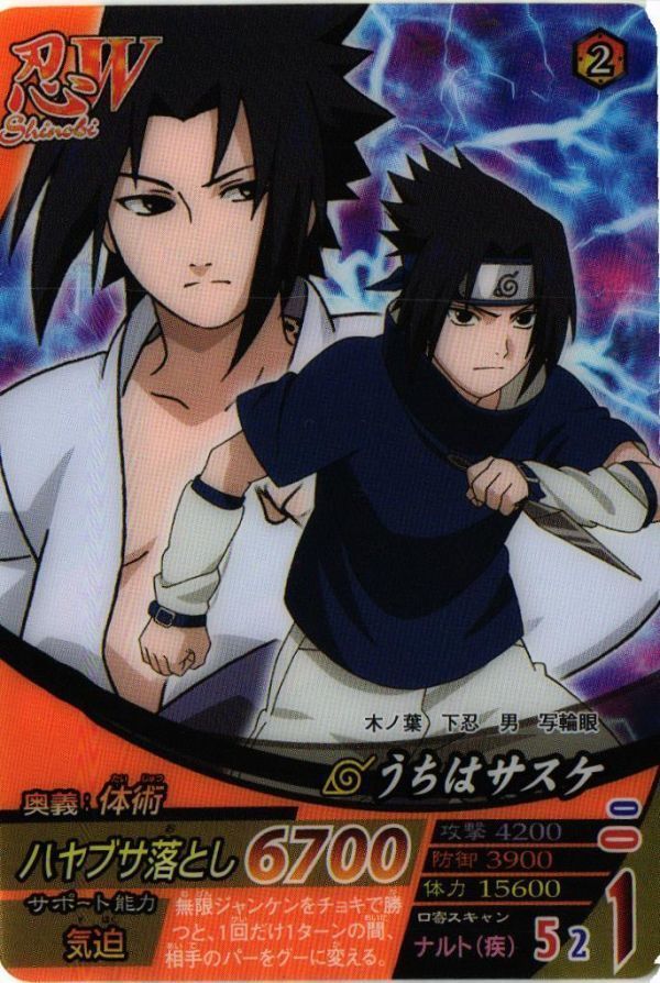 ナルティメットフォーメーション うちはイタチ 呪印レア 2026年最新