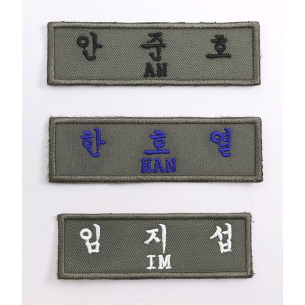 BTS V テテ ブイ テヒョン 軍人名札 軍人ネームタグ 刺繍 名前プレート