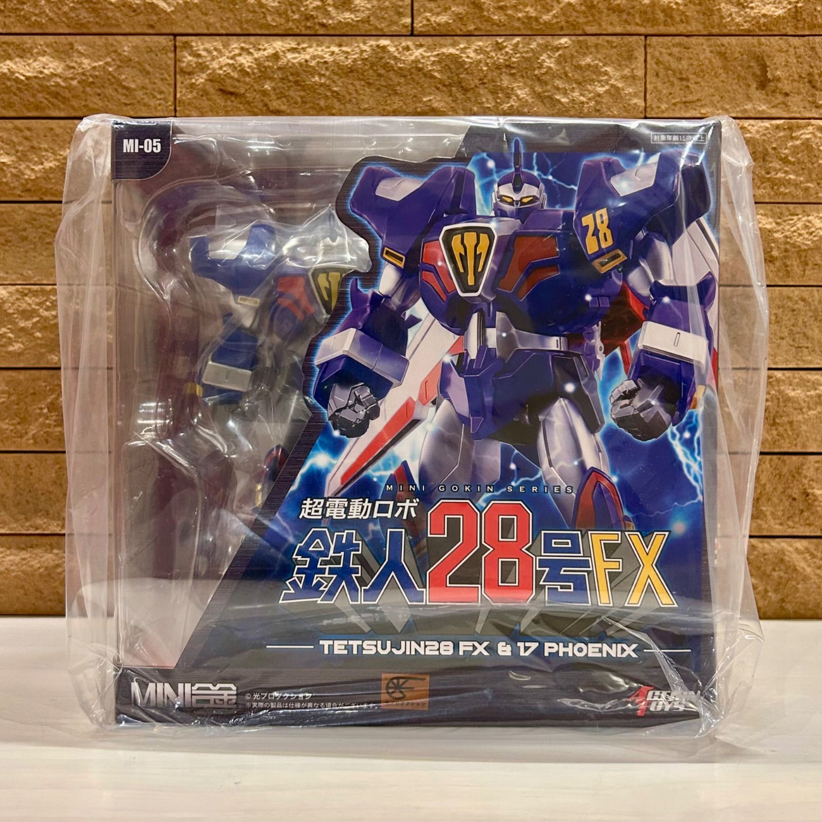 新品未開封 アート・ストーム Action Toys MINI合金 超電動ロボ 鉄人28