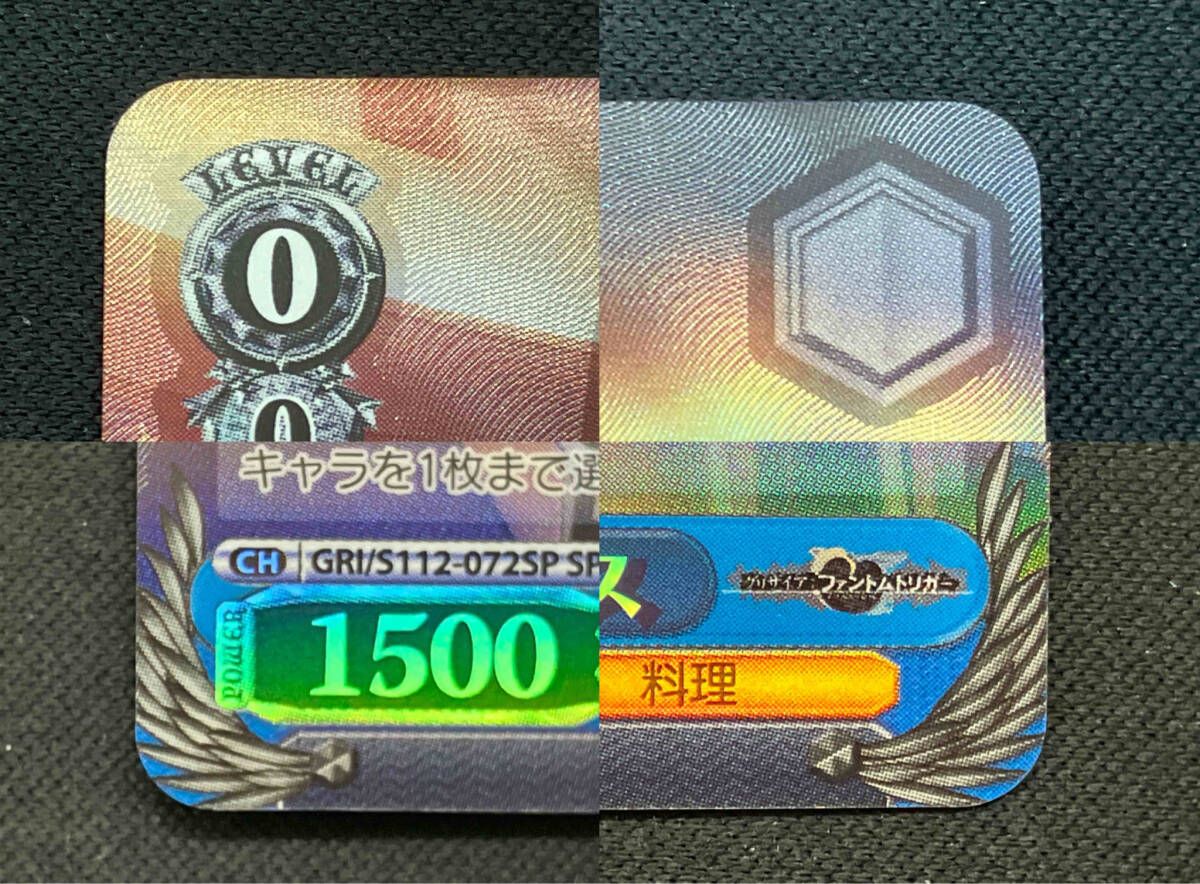 命を背負って クリス SP ヴァイスシュヴァルツ サイン グリザイア