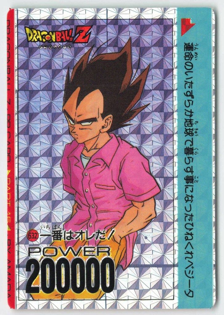 シールVer.】ドラゴンボール アマダ パート28 1231 カードダス シール