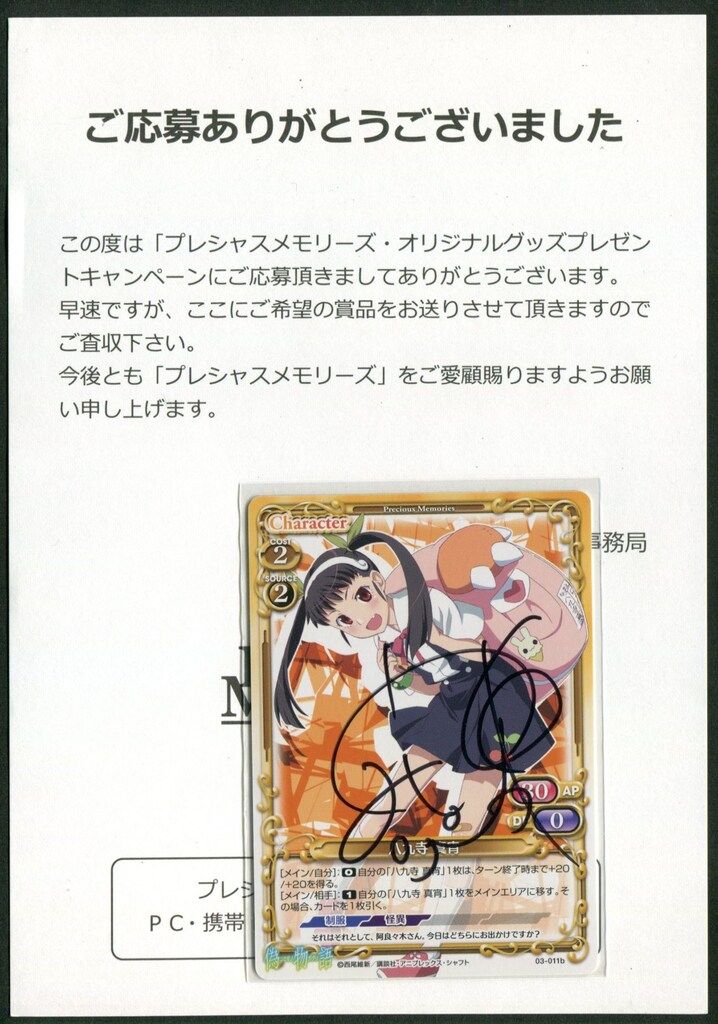 メモリーズオフ トレーディングカード 各声優直筆サイン入り 6枚