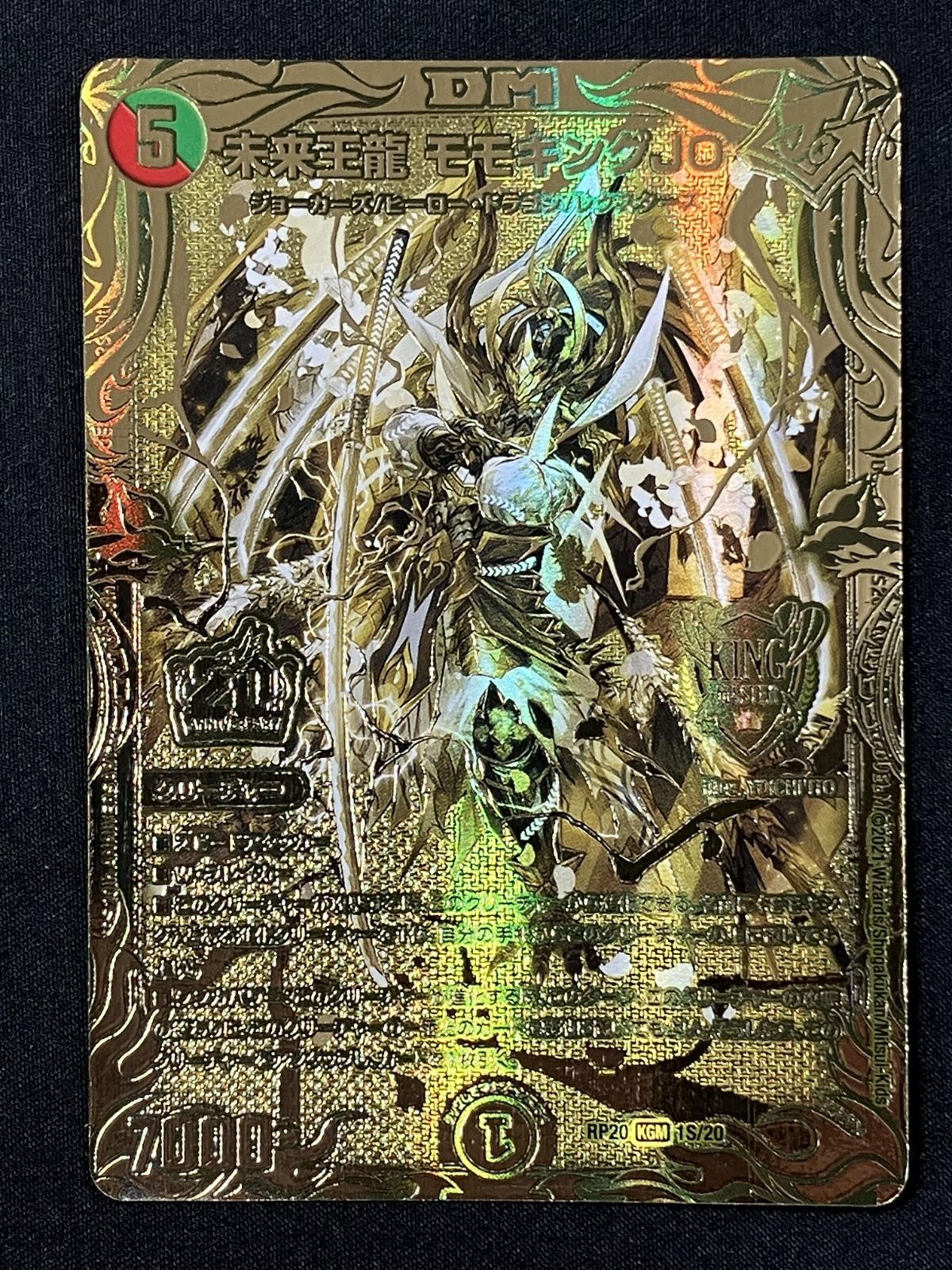 デュエルマスターズ デュエマ 未来王龍 モモキングJO（20thSPゴールド