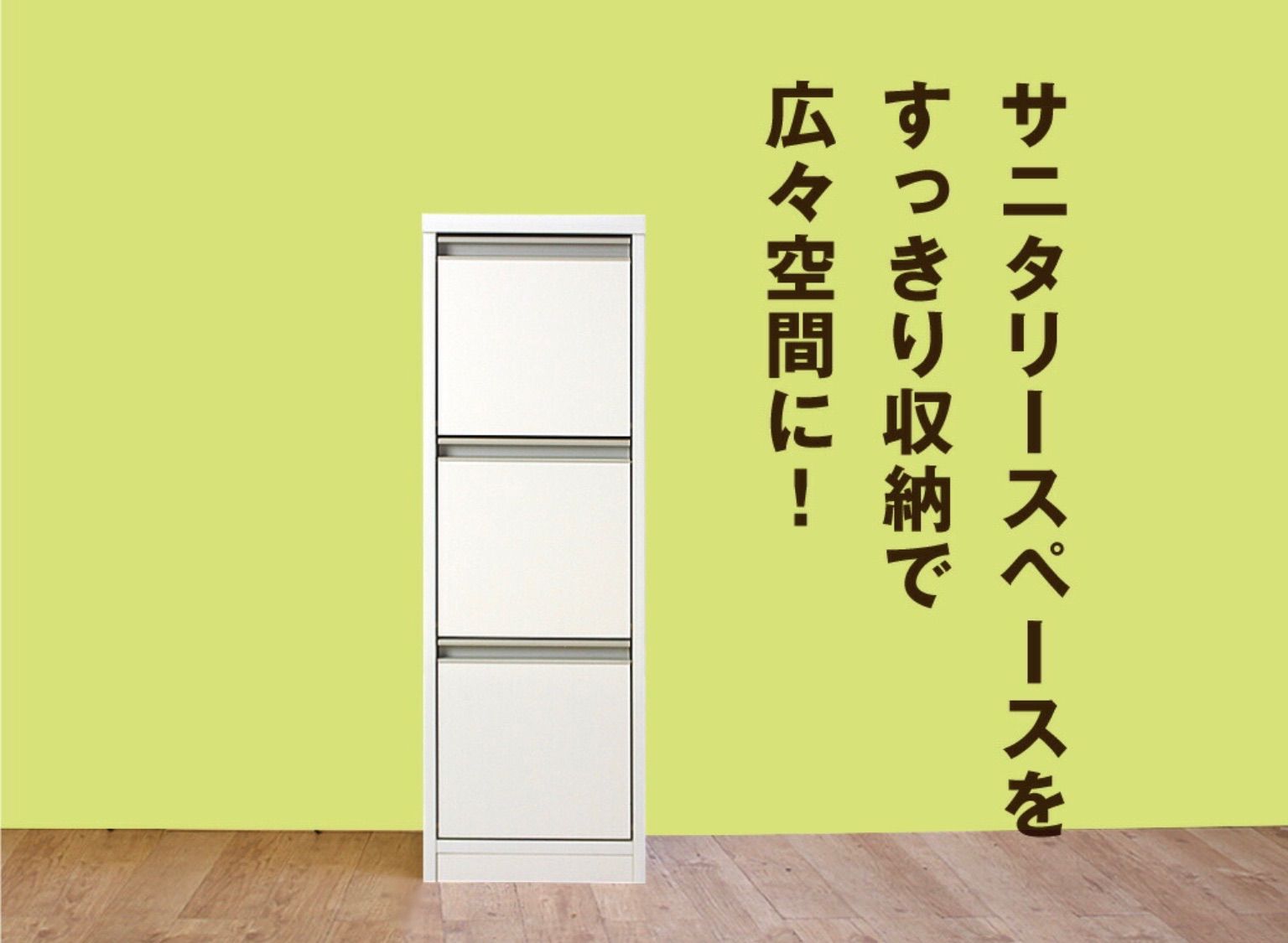 ランドリー ラック 幅30 奥行20 収納 棚 サニタリー収納 チェスト