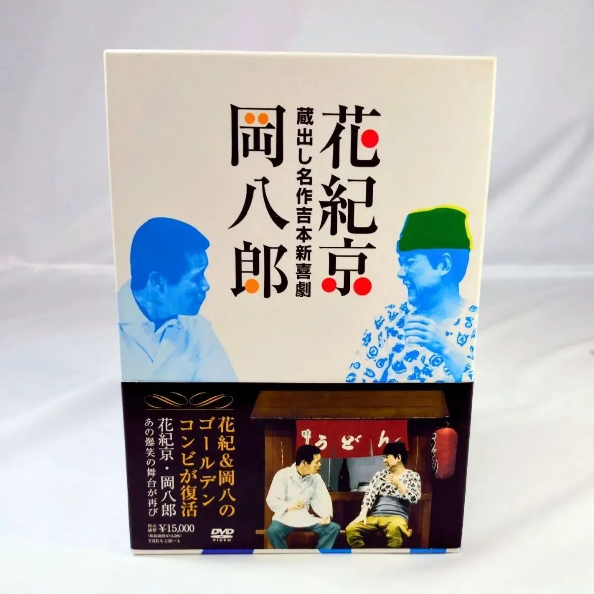 一部未開封】岡八郎 花紀京 蔵出し名作吉本新喜劇 DVD 5枚セット(内2枚