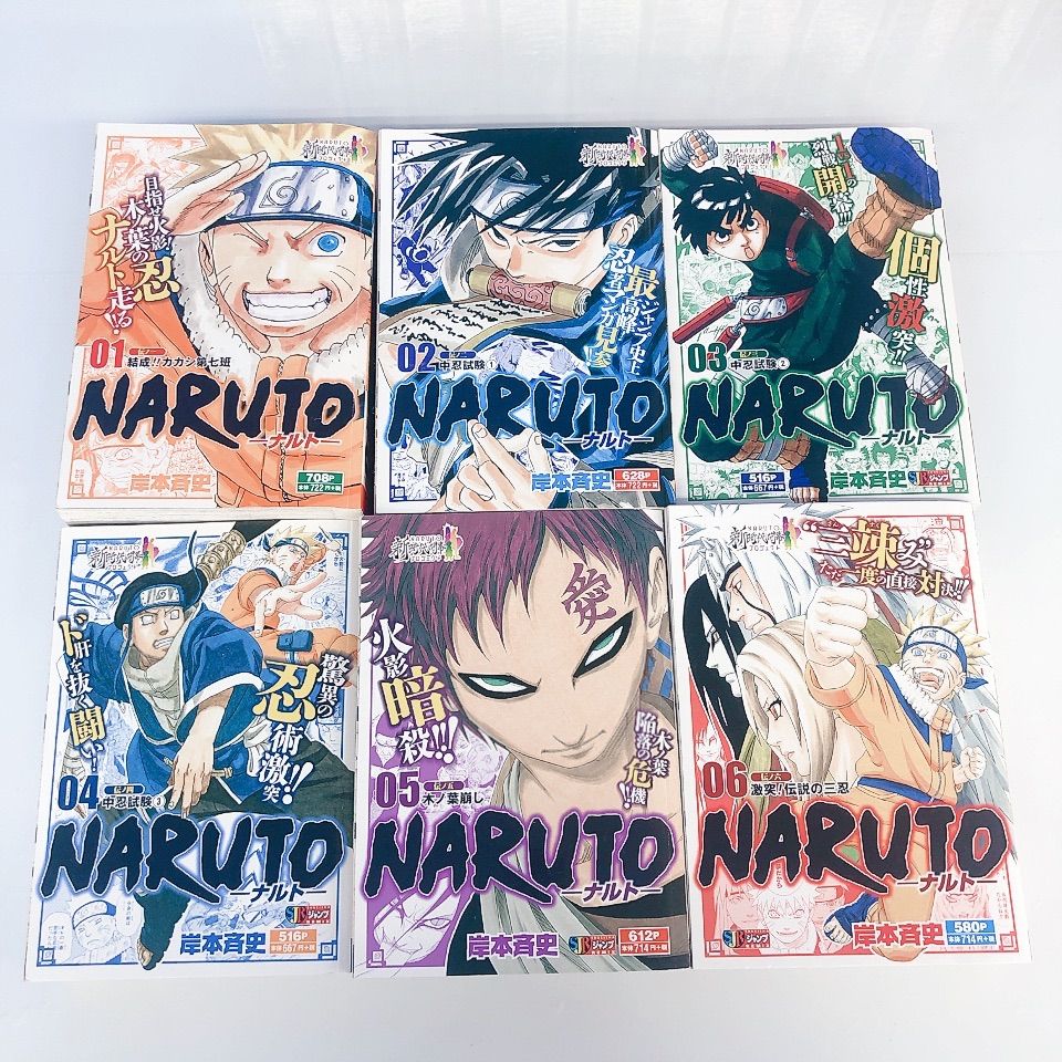 A*o様 NARUTO 55巻セット 特別版 NARUTO -ナルト- 55 | 岸本 斉史 |本