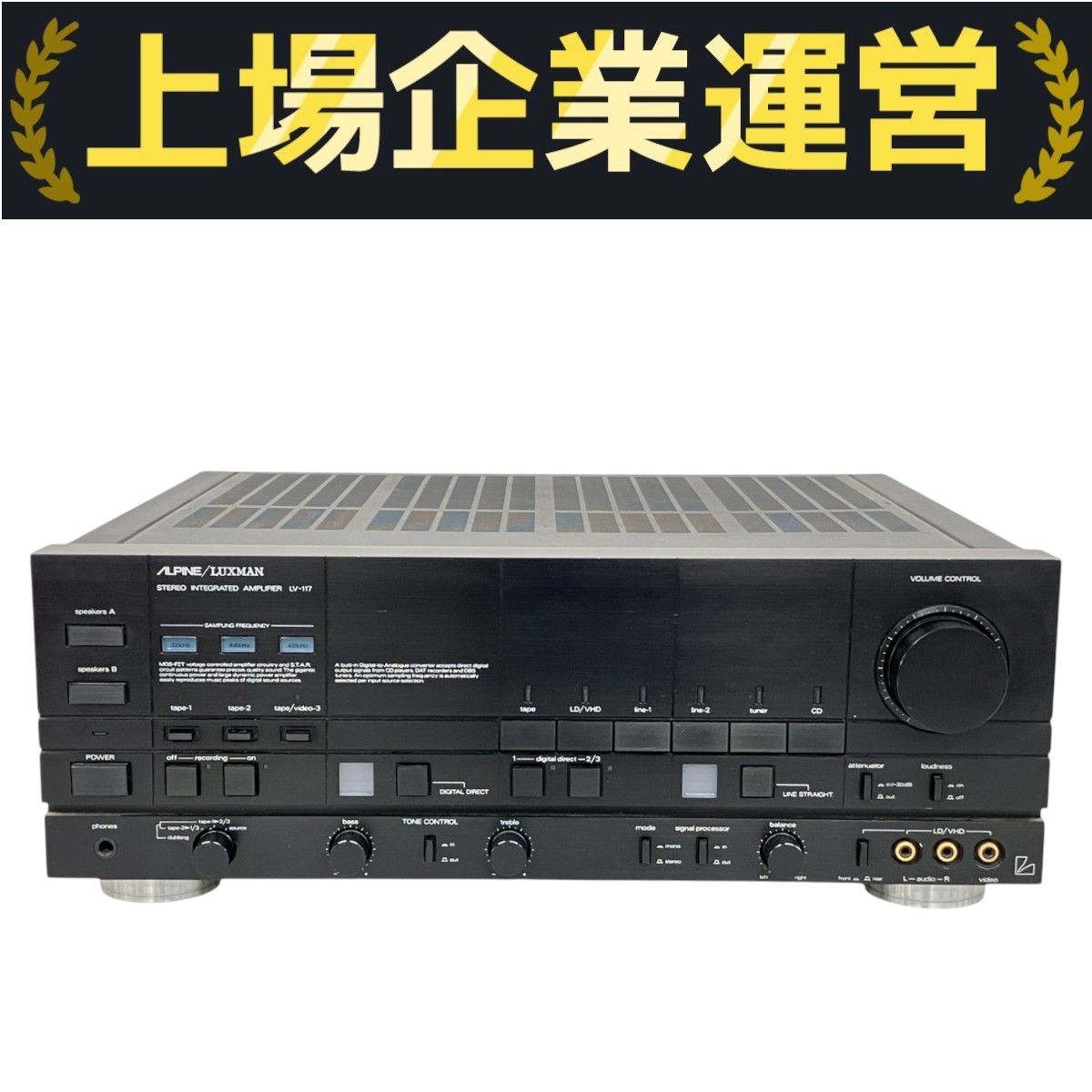 ALPINE LUXMAN プリメインアンプ LV-117 ジャンク ALPINE LUXMAN LV