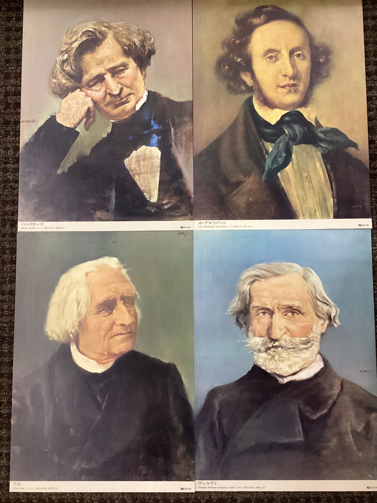 世界大音楽家肖像画集 - メルカリ
