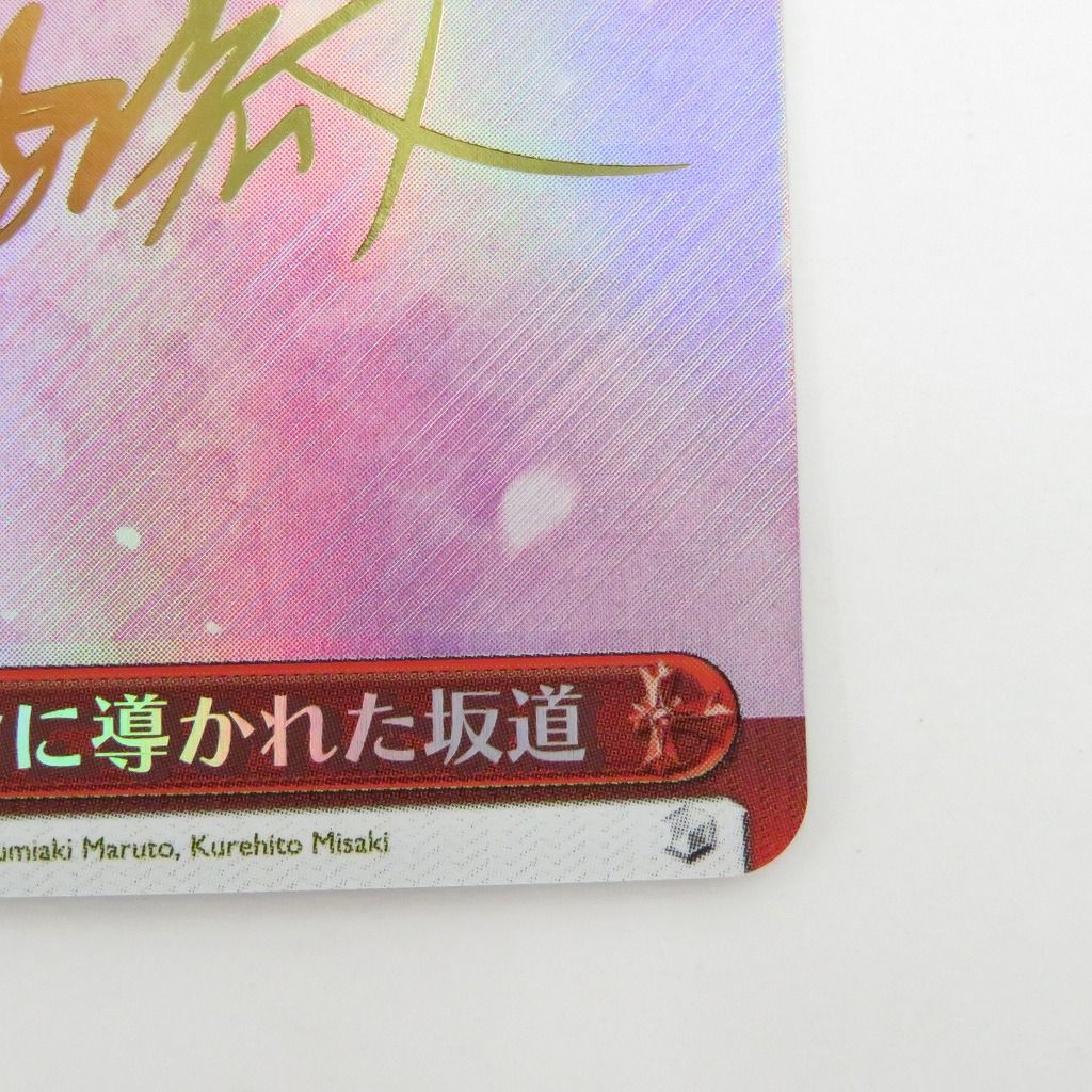 瀬戸店】運命に導かれた坂道 サイン SP 冴えない彼女の育てかた