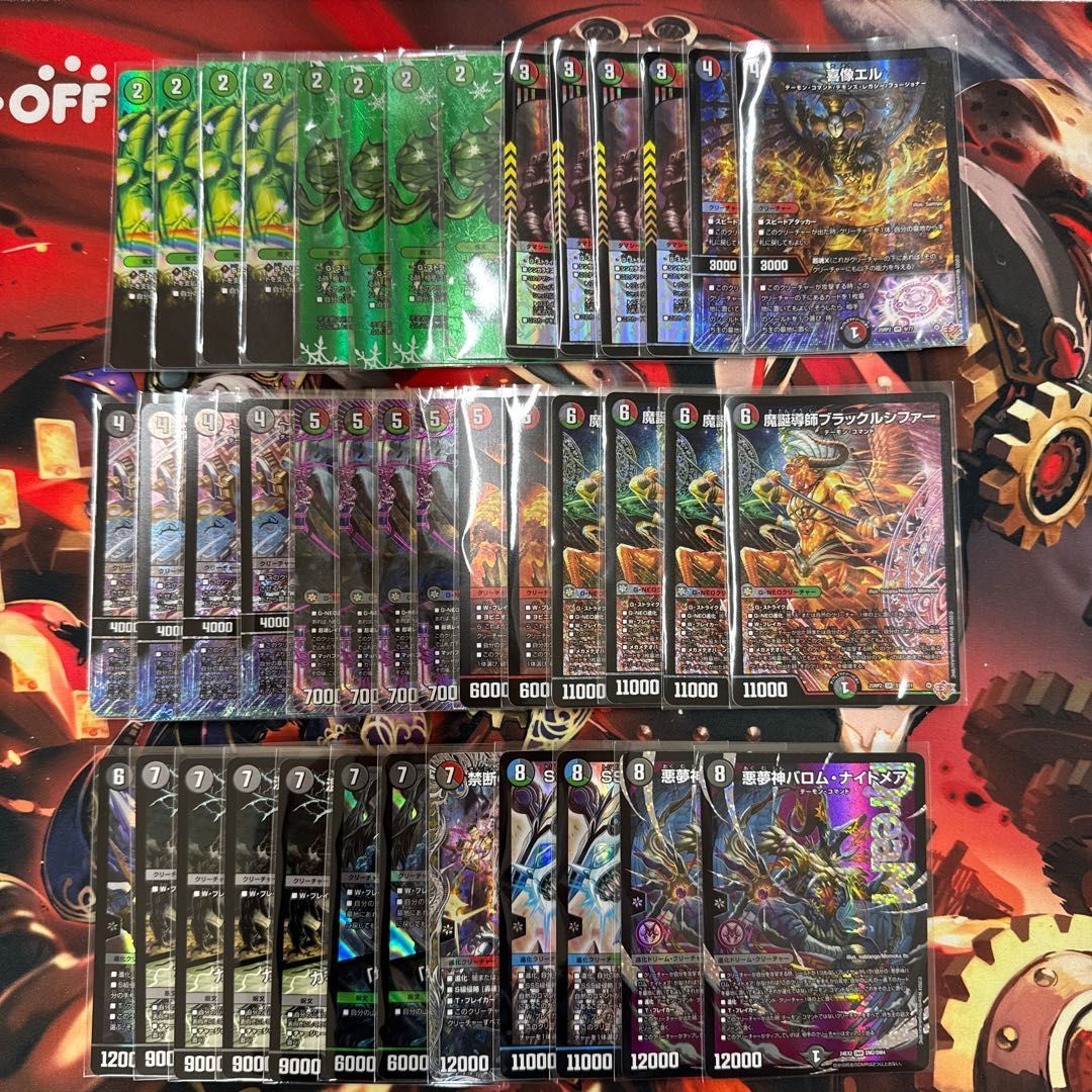 デアリヴリドガルド デアリヴリドガルド (デアリデーモン) デッキ CS