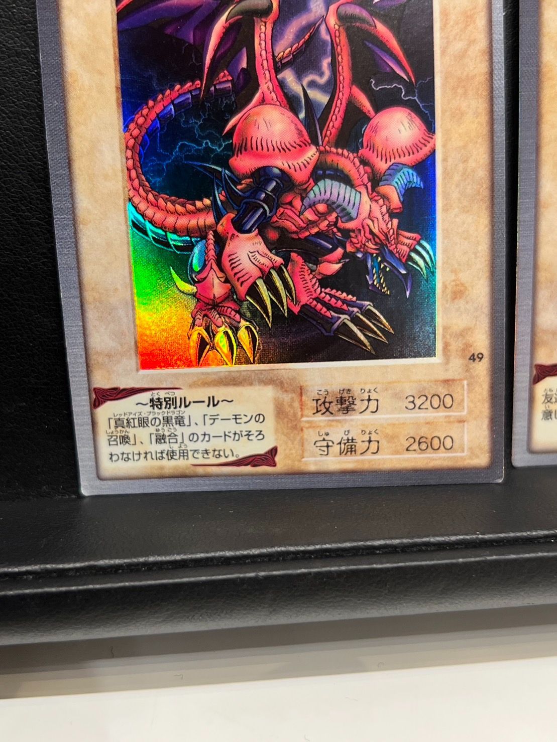 PSA9 デーモンの召喚 バンダイ 遊戯王 初期 PSA9 デーモンの召喚