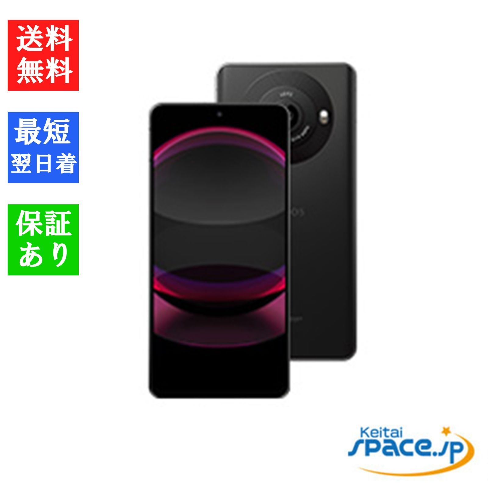 Quality Shop] 未使用品 量販店 AQUOS R8 pro sh-r80p ブラック sim