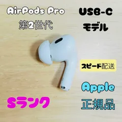 2026年最新】airpods pro 第2世代 ジャンクの人気アイテム - メルカリ