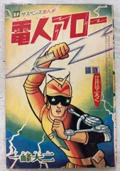 2026年最新】一峰_大二の人気アイテム - メルカリ