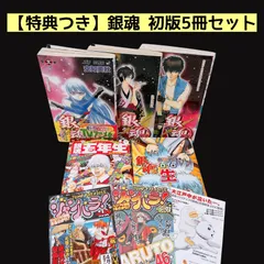 2026年最新】銀魂 全巻 初版の人気アイテム - メルカリ