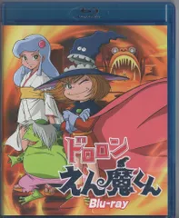 2026年最新】ドロロンえん魔くんの人気アイテム - メルカリ