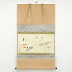 2026年最新】掛軸の人気アイテム - メルカリ