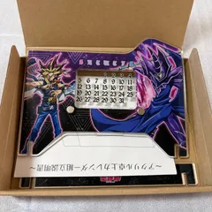 2026年最新】遊戯王 カレンダーの人気アイテム - メルカリ