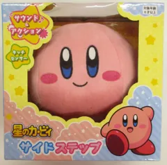 2026年最新】星のカービィ サイドステップの人気アイテム - メルカリ