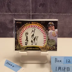 2026年最新】直筆 松田宣浩 サインの人気アイテム - メルカリ