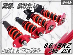 2026年最新】86 車高調の人気アイテム - メルカリ