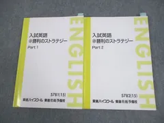 2026年最新】勝利のストラテジーの人気アイテム - メルカリ